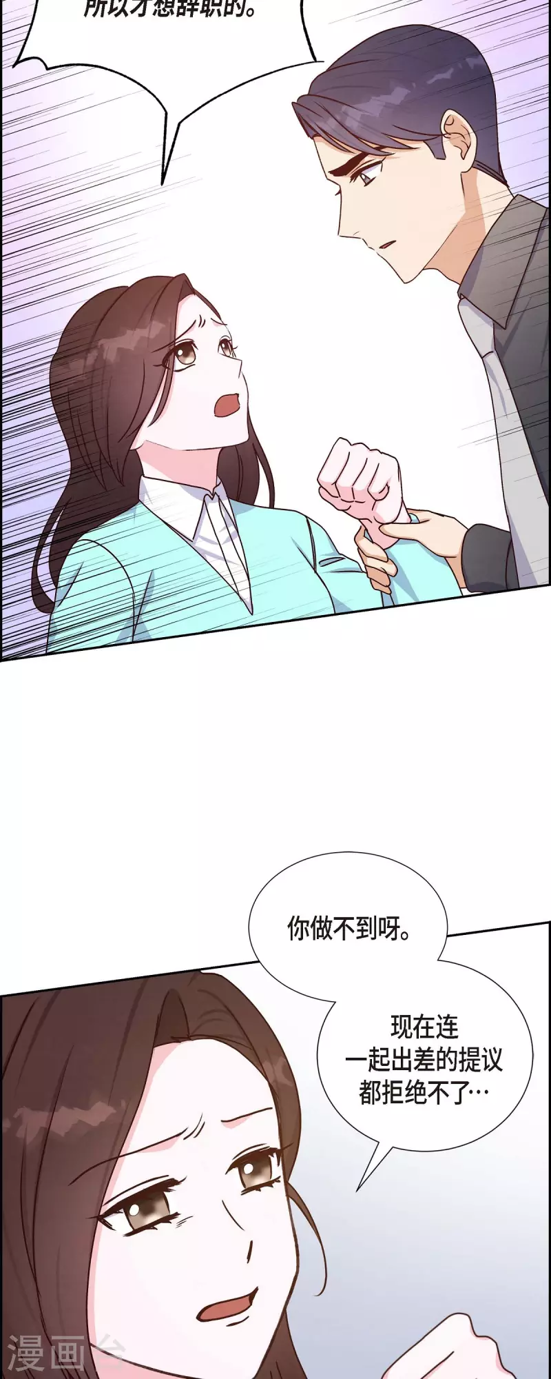 第37话 怄气-第37话