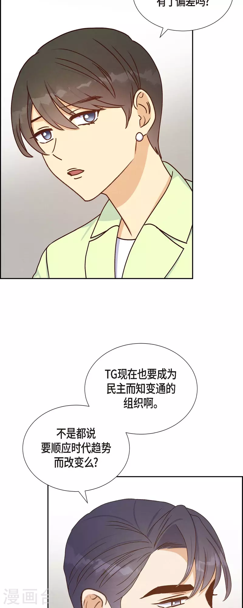 第37话 怄气-第37话