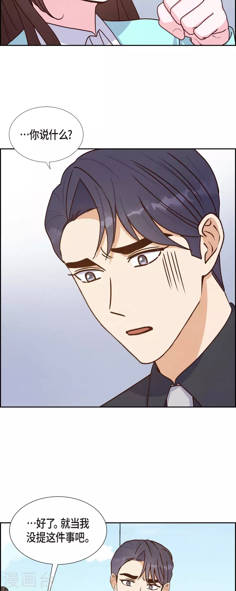 第37话 怄气-第37话