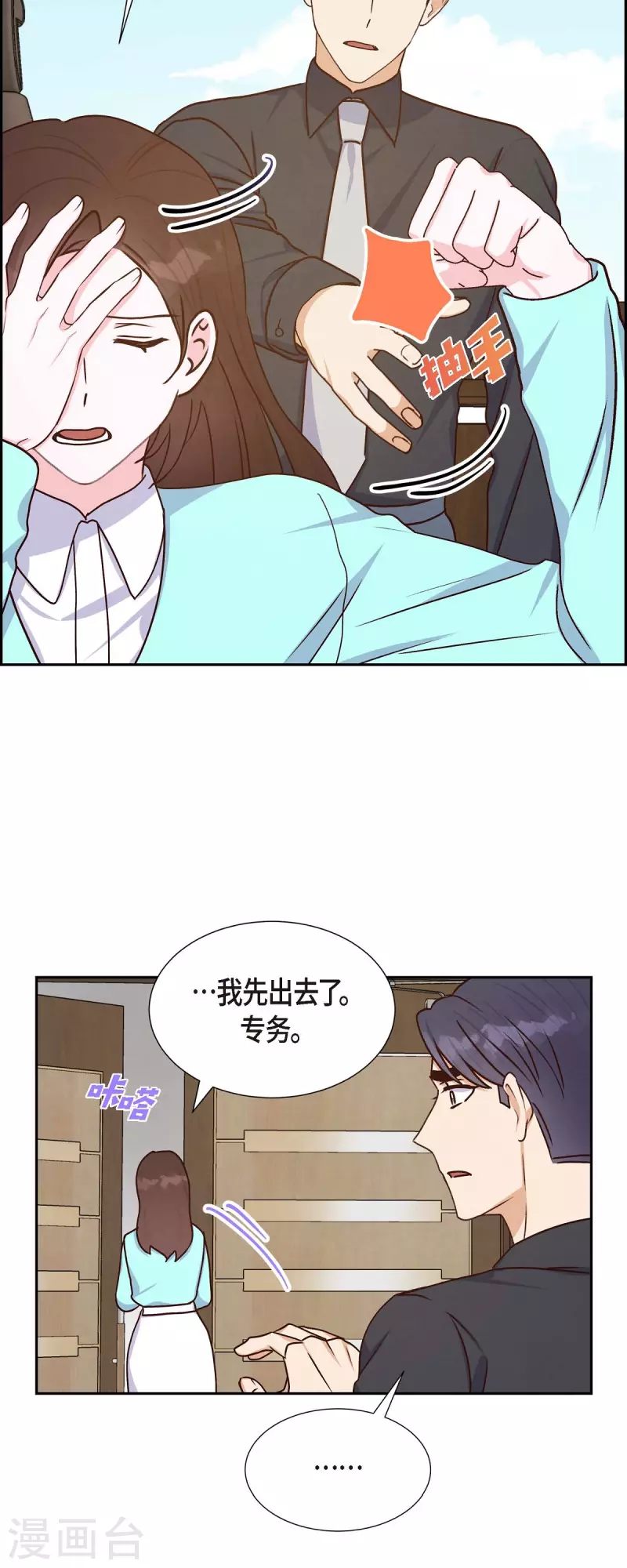 第37话 怄气-第37话