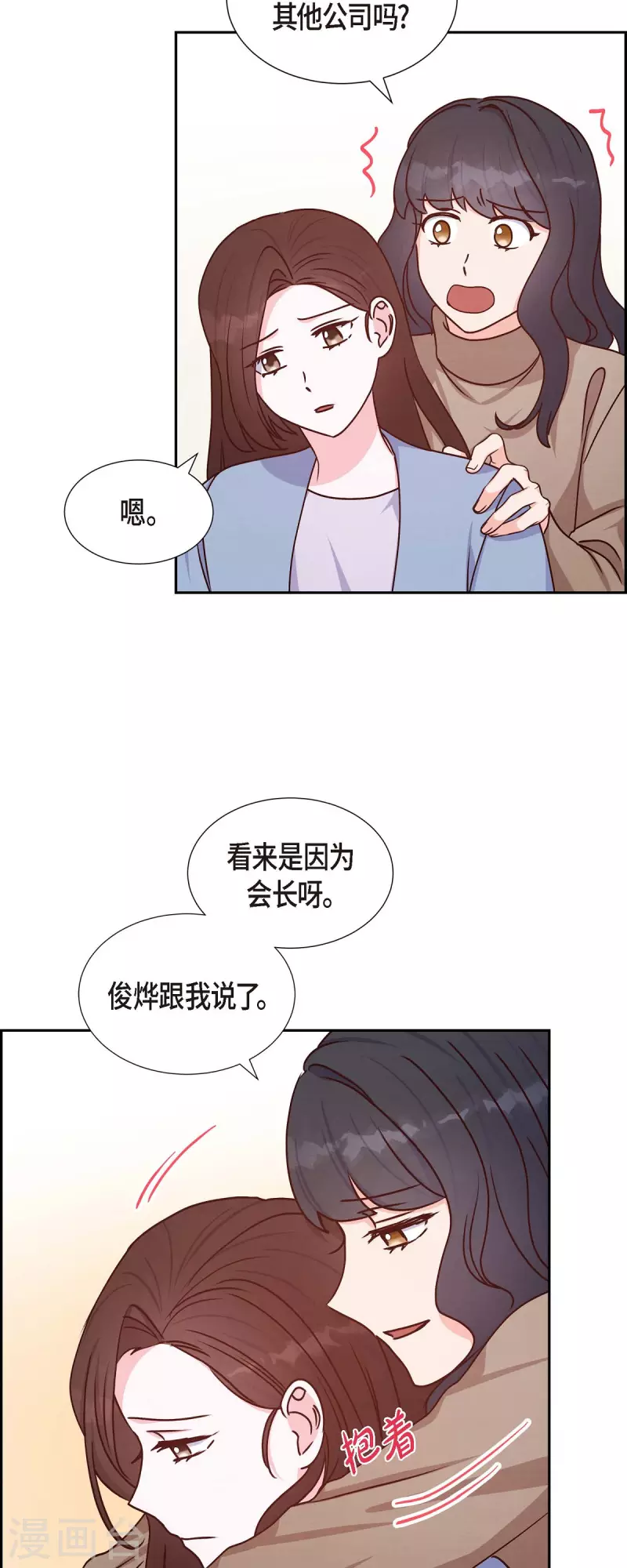 第37话 怄气-第37话