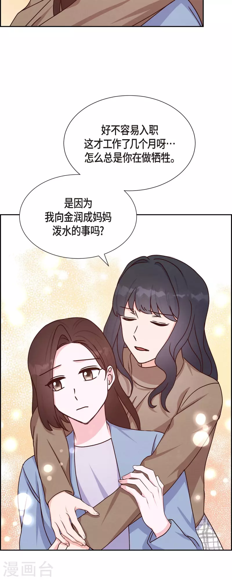 第37话 怄气-第37话
