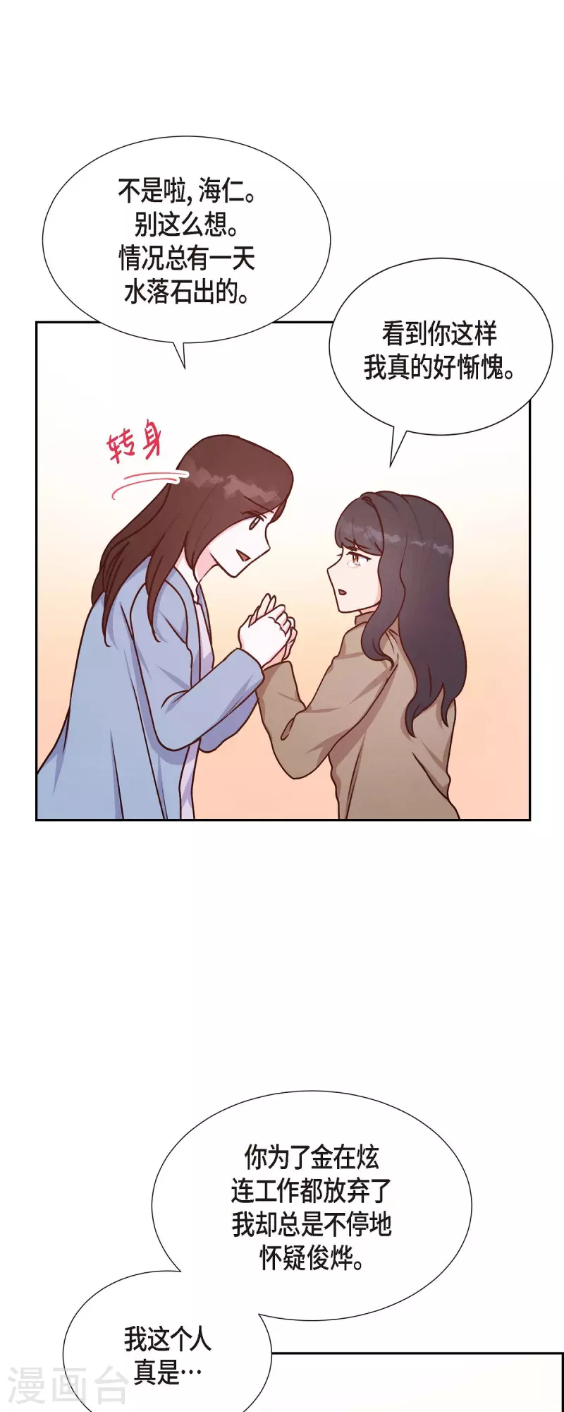 第37话 怄气-第37话