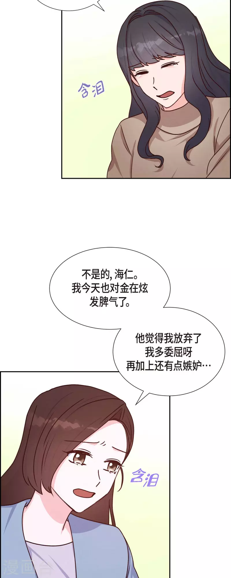 第37话 怄气-第37话