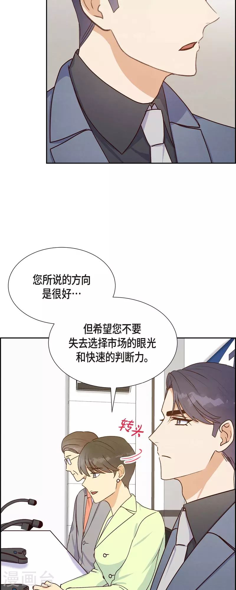 第37话 怄气-第37话