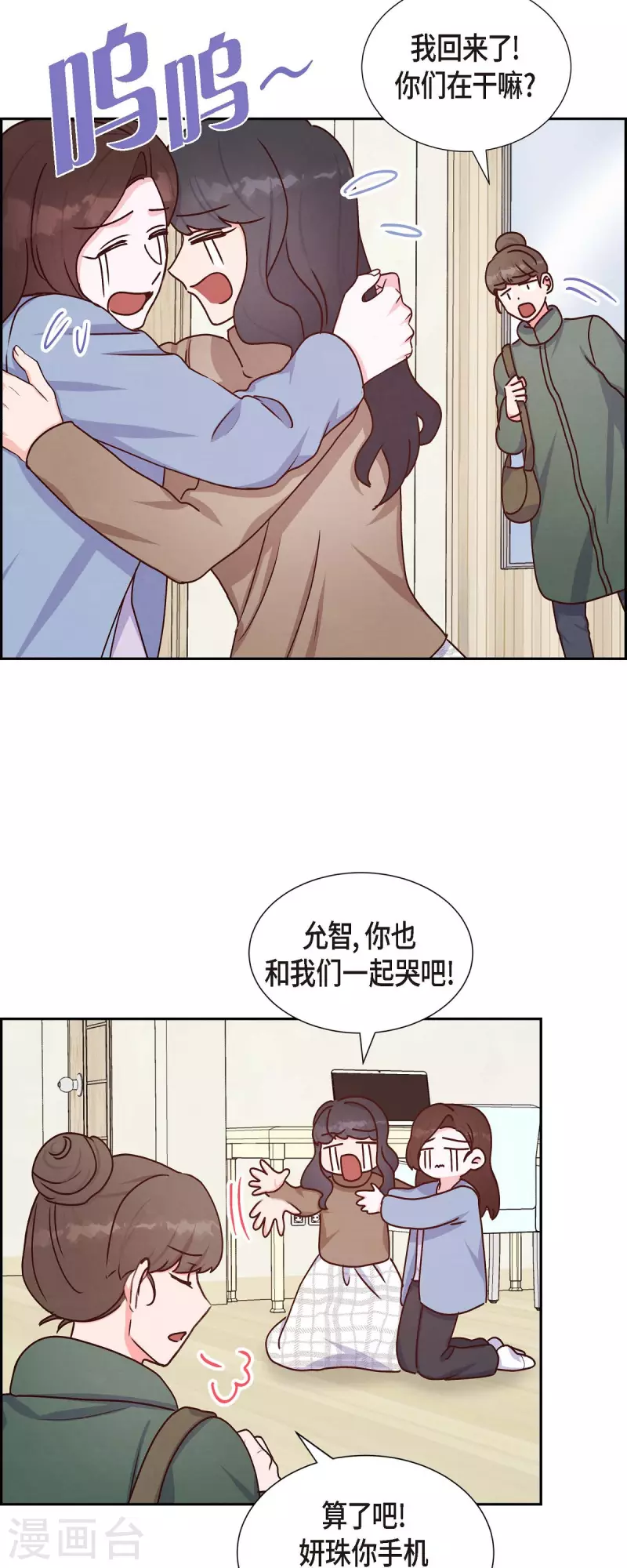 第37话 怄气-第37话