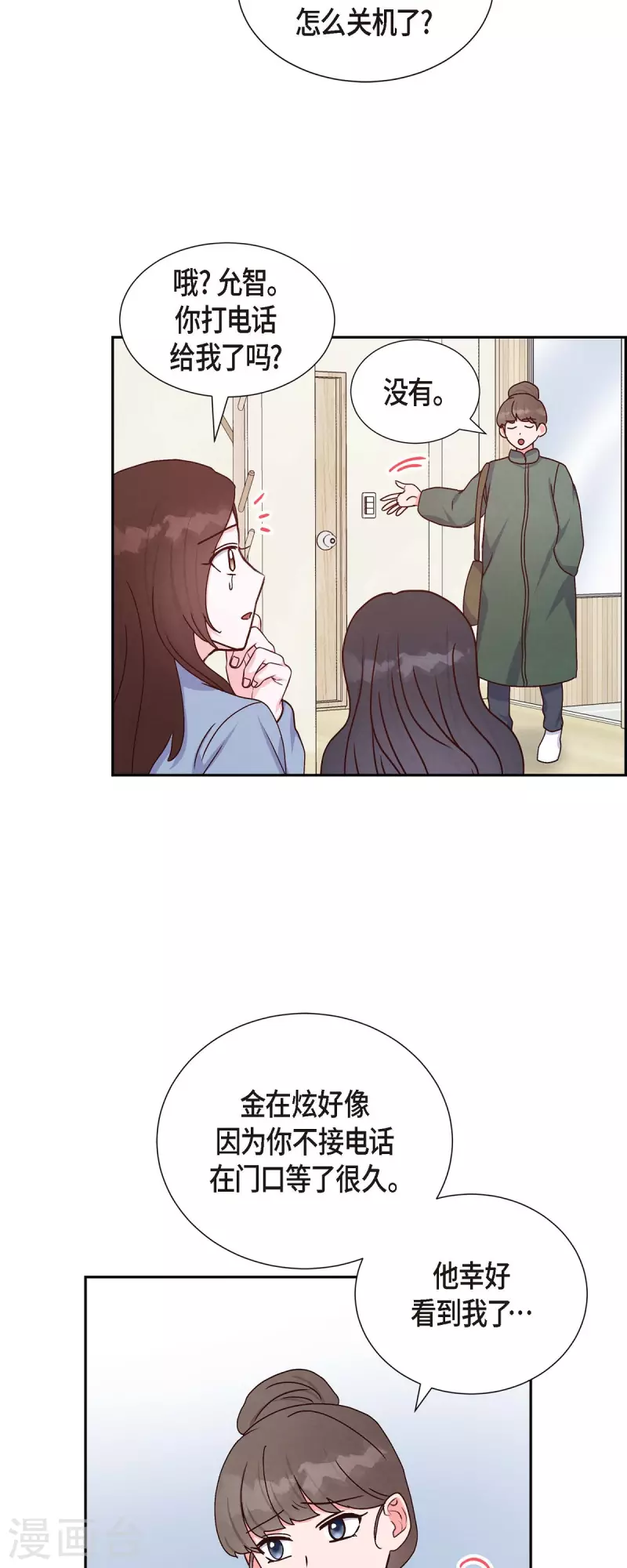 第37话 怄气-第37话