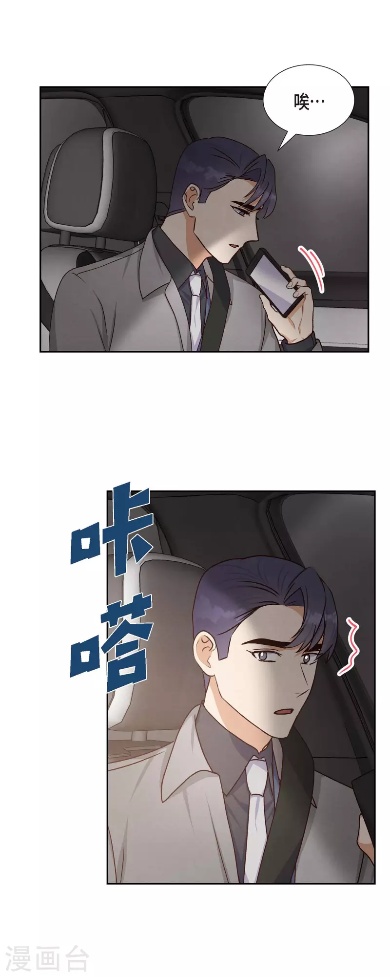 第37话 怄气-第37话