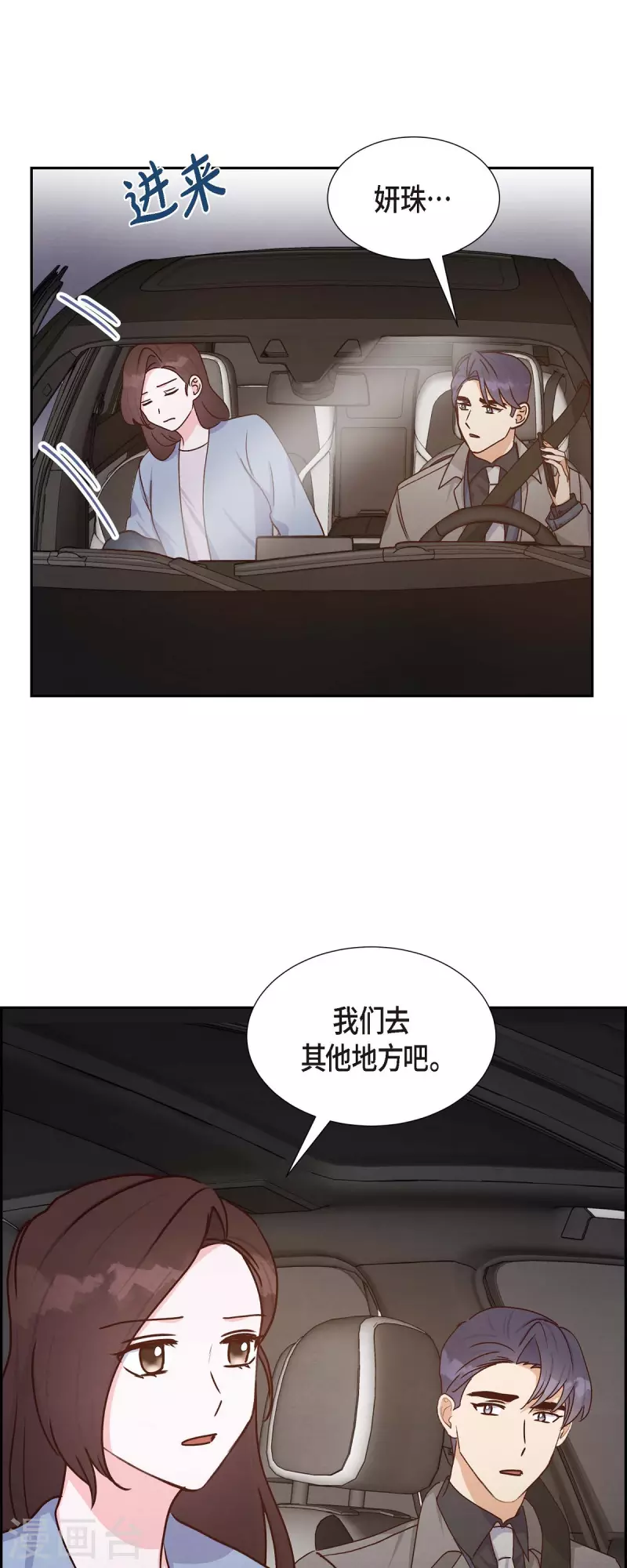 第37话 怄气-第37话