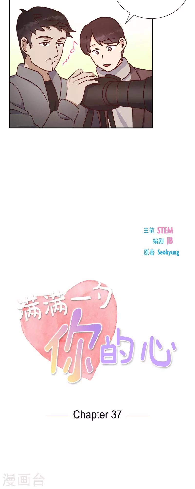 第37话 怄气-第37话