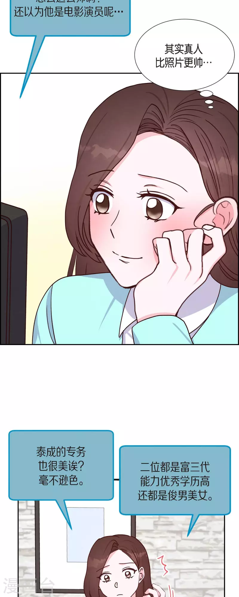 第37话 怄气-第37话