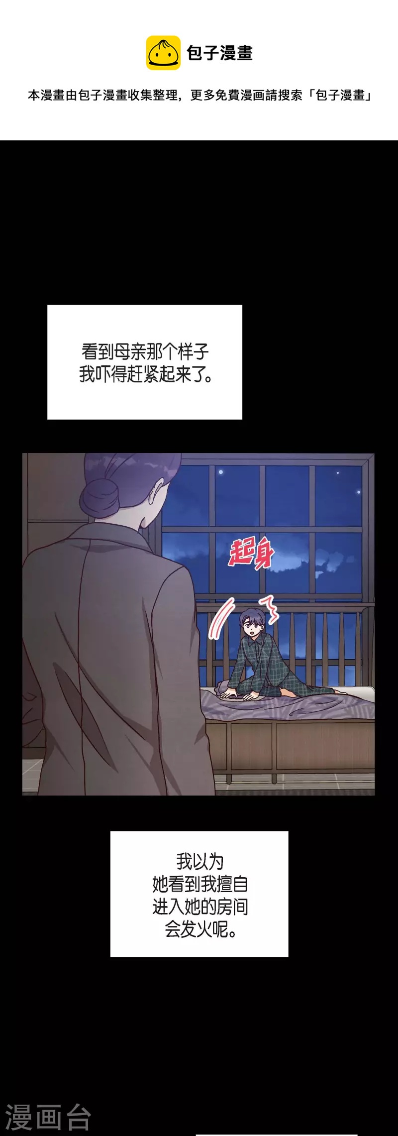 第39话 除疤手术-第39话