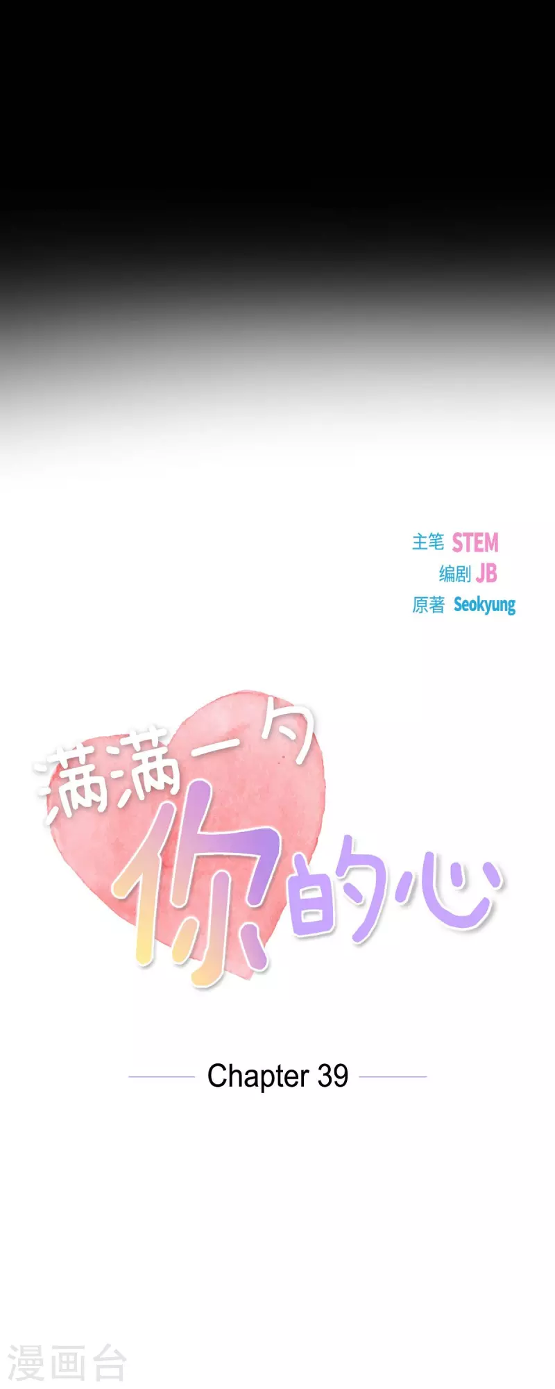 第39话 除疤手术-第39话