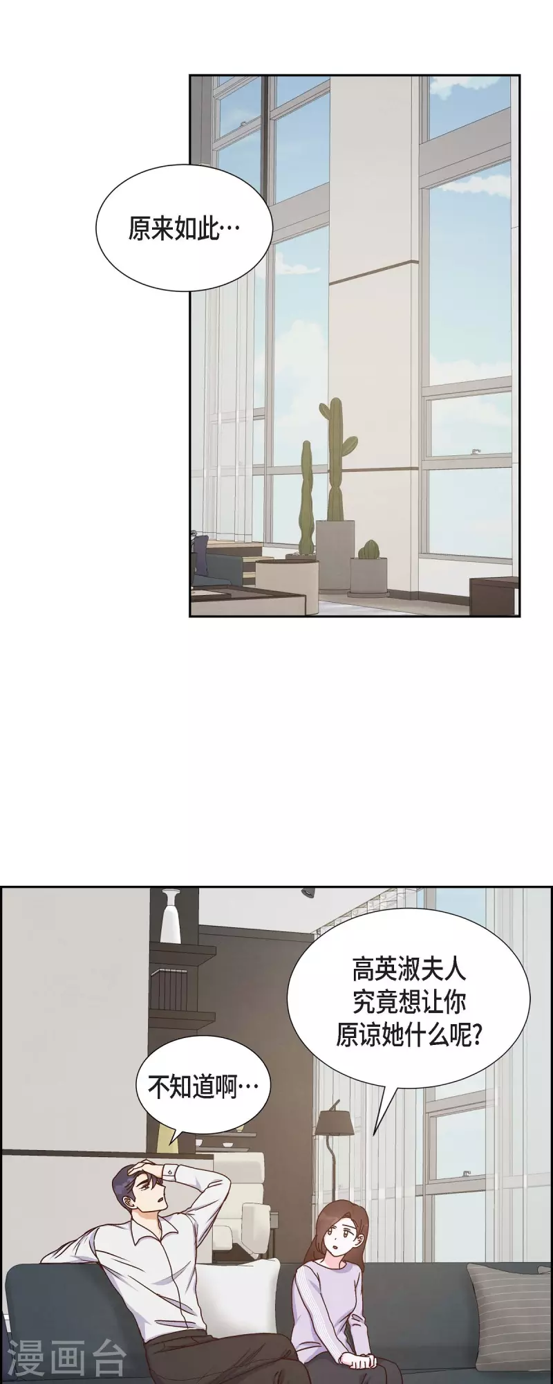 第39话 除疤手术-第39话