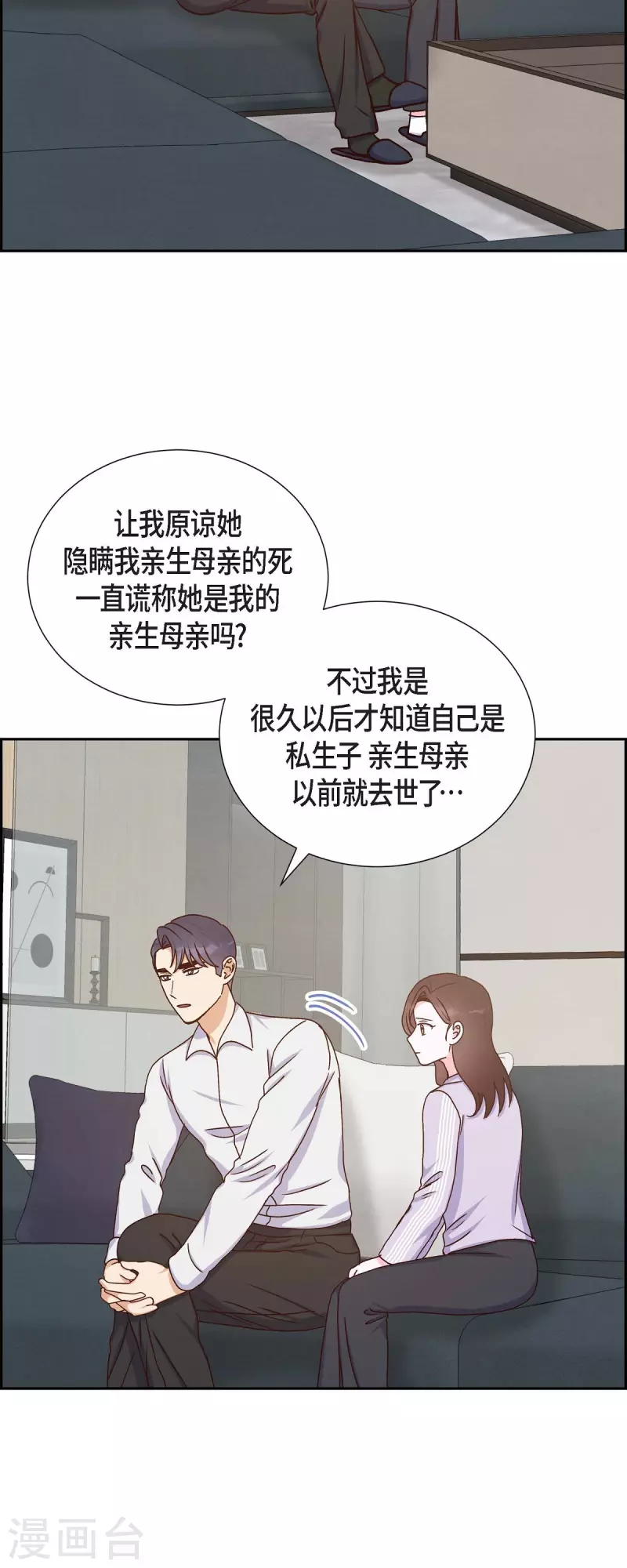第39话 除疤手术-第39话