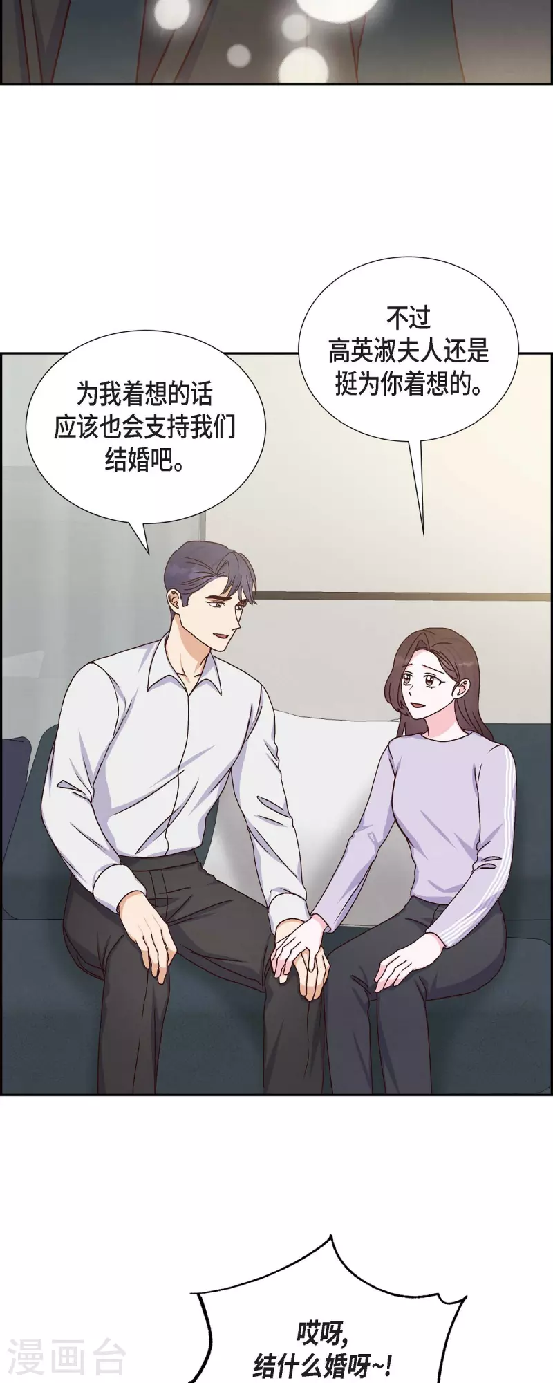 第39话 除疤手术-第39话