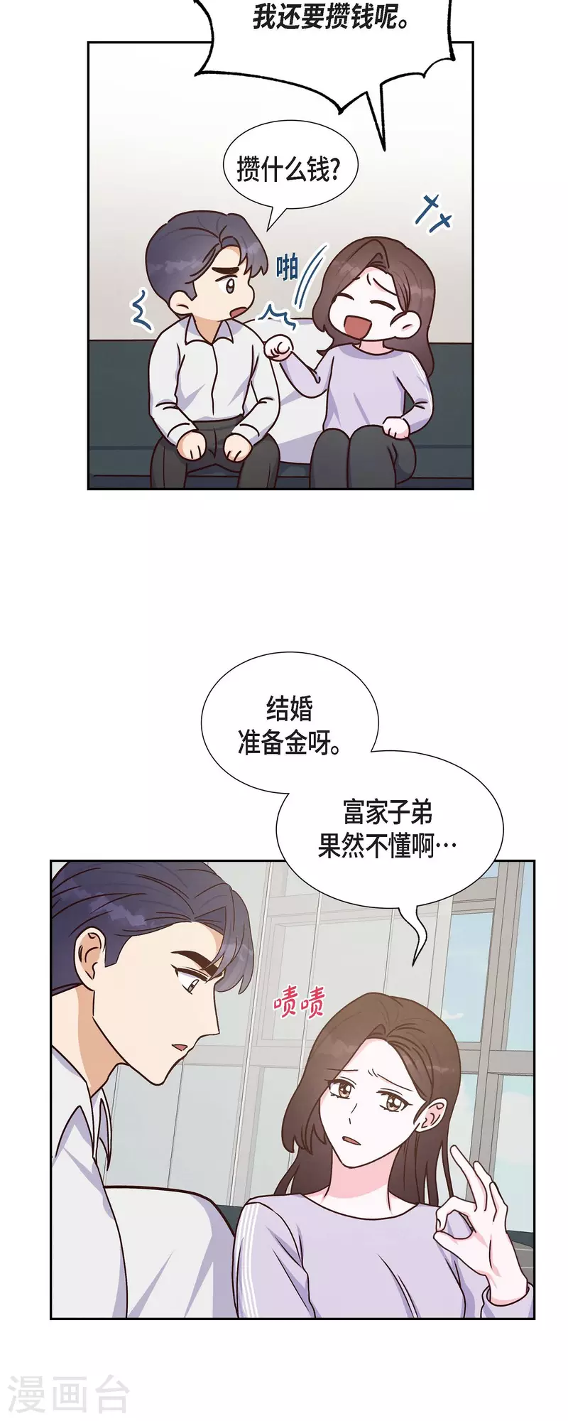 第39话 除疤手术-第39话