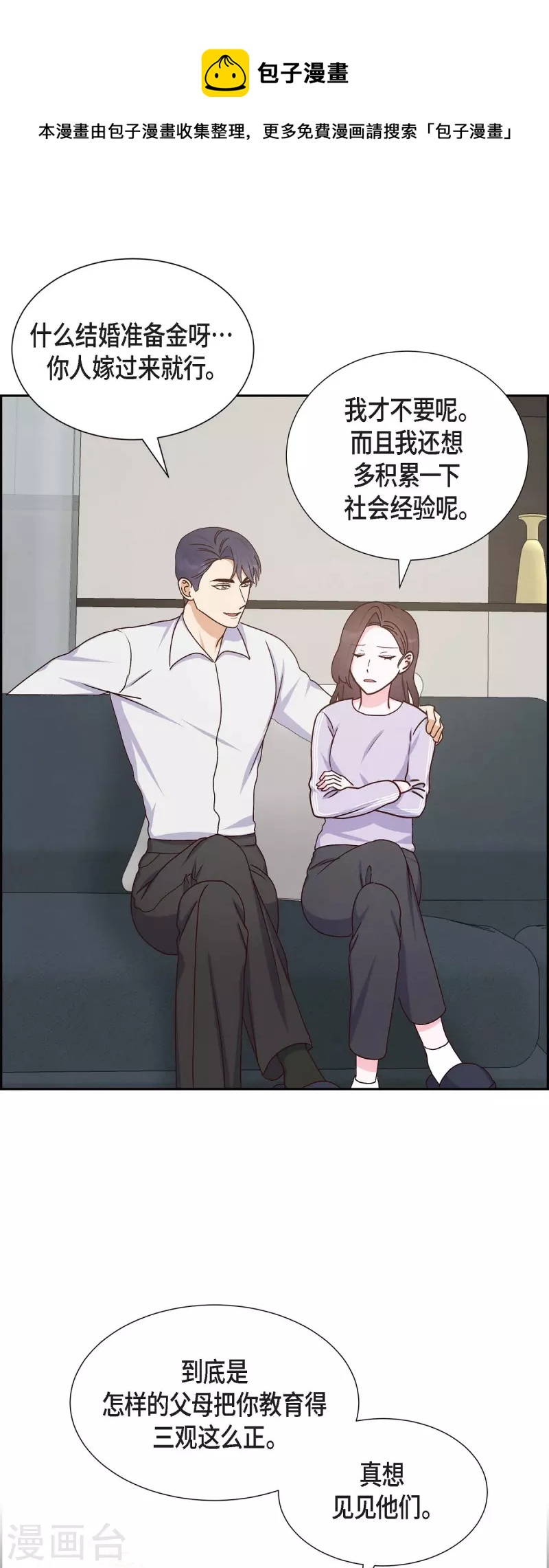 第39话 除疤手术-第39话