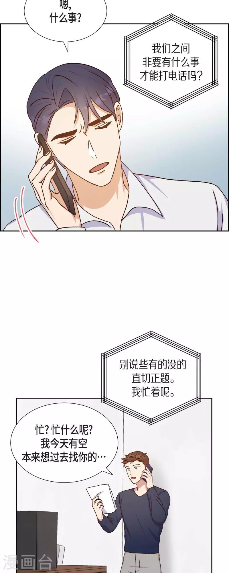 第39话 除疤手术-第39话
