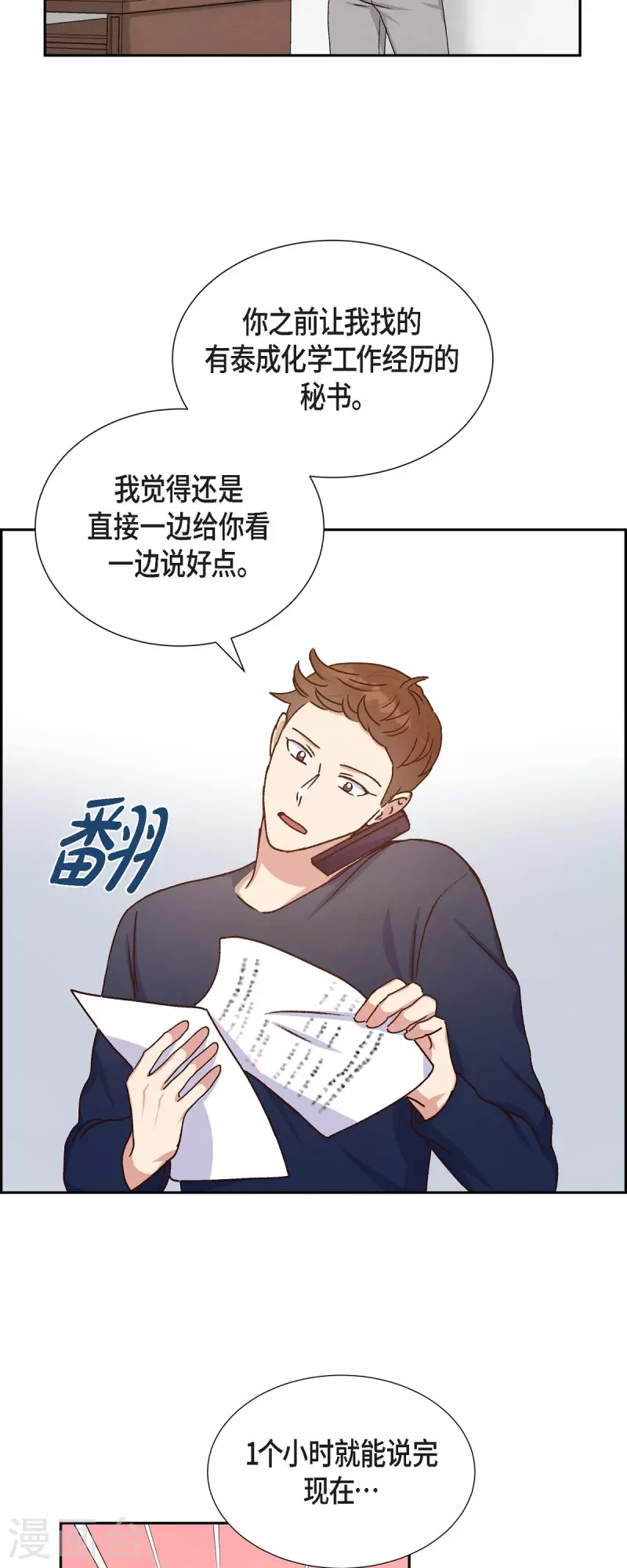 第39话 除疤手术-第39话