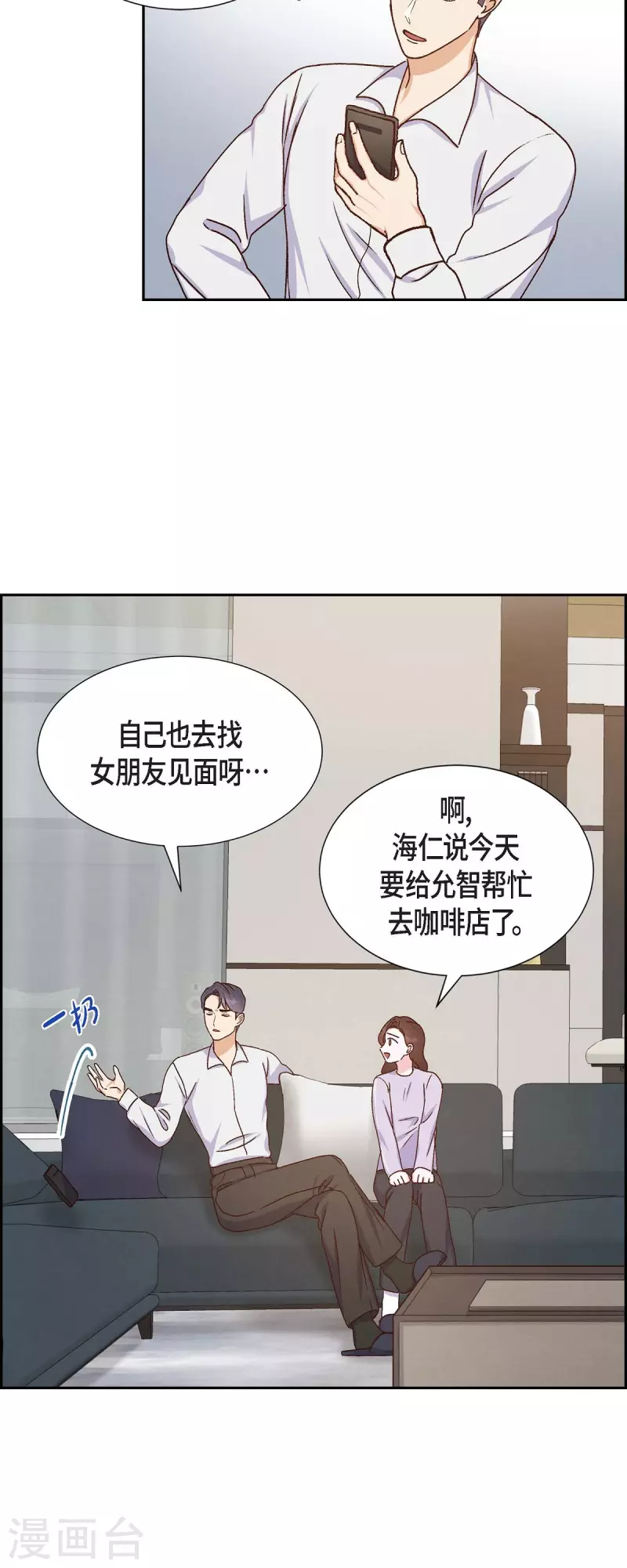 第39话 除疤手术-第39话