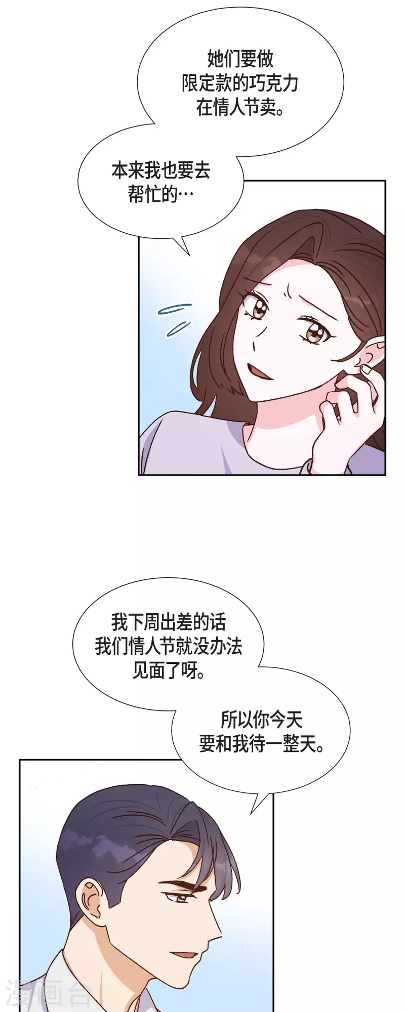 第39话 除疤手术-第39话