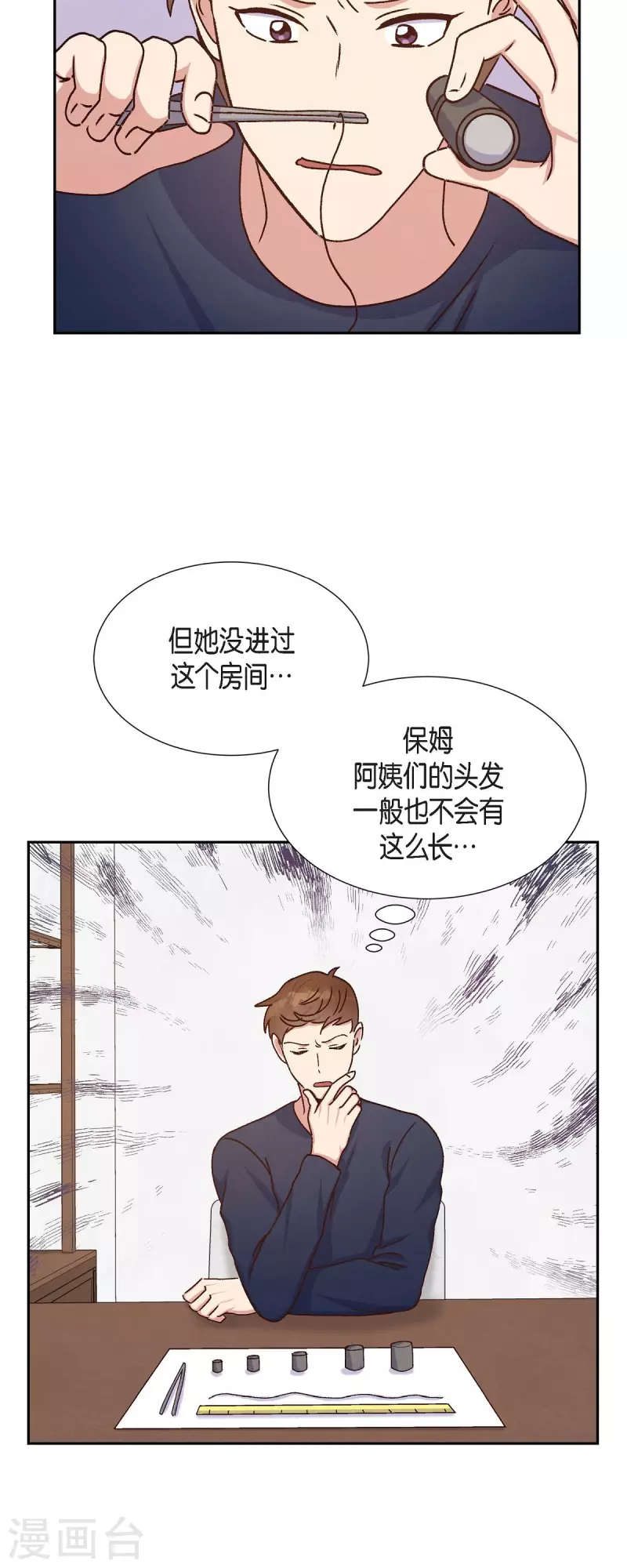 第39话 除疤手术-第39话