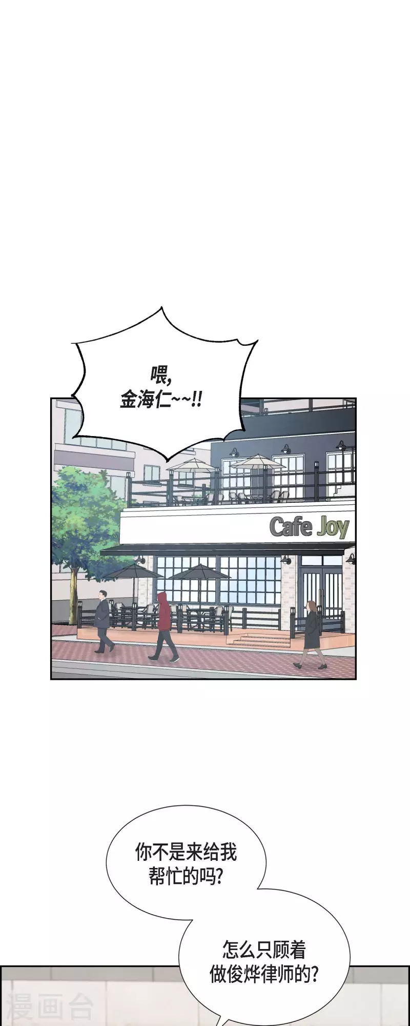 第39话 除疤手术-第39话