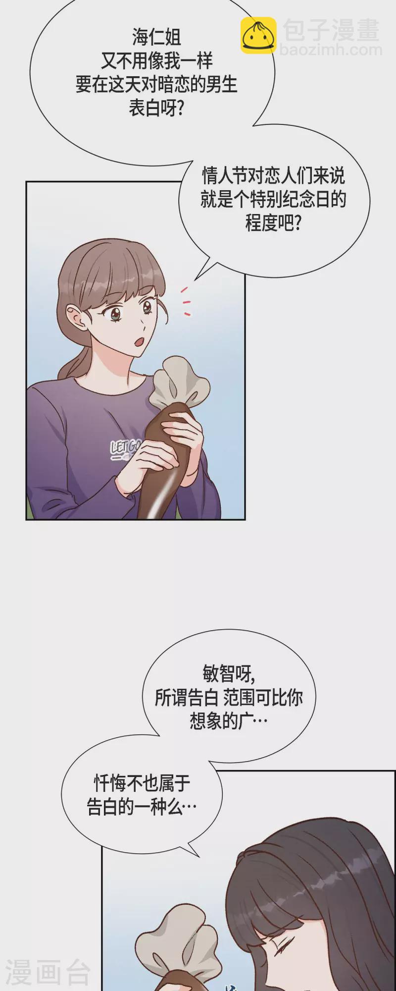 第39话 除疤手术-第39话