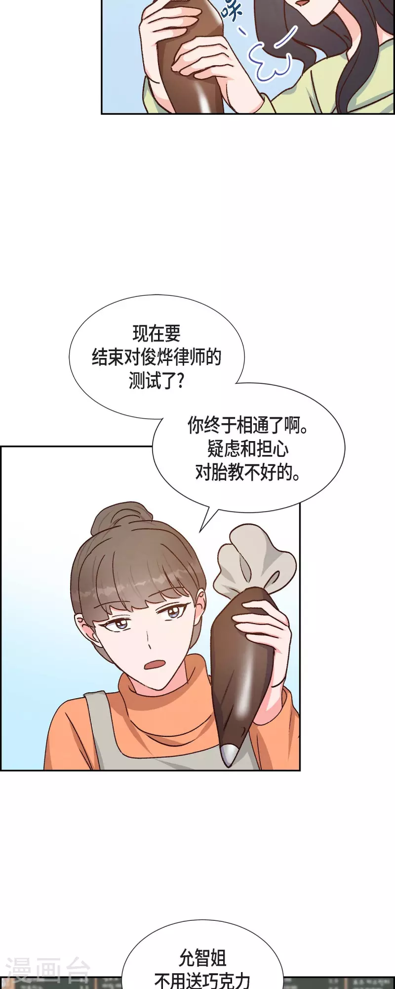 第39话 除疤手术-第39话