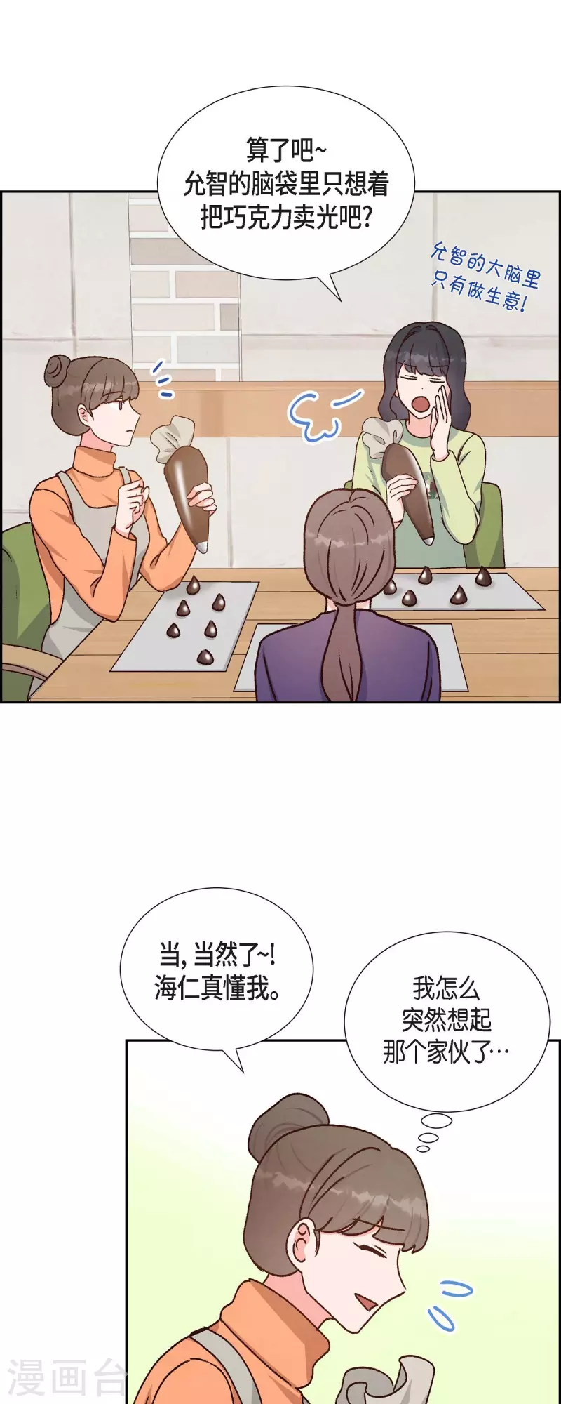 第39话 除疤手术-第39话