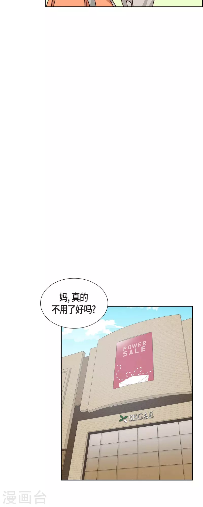 第39话 除疤手术-第39话