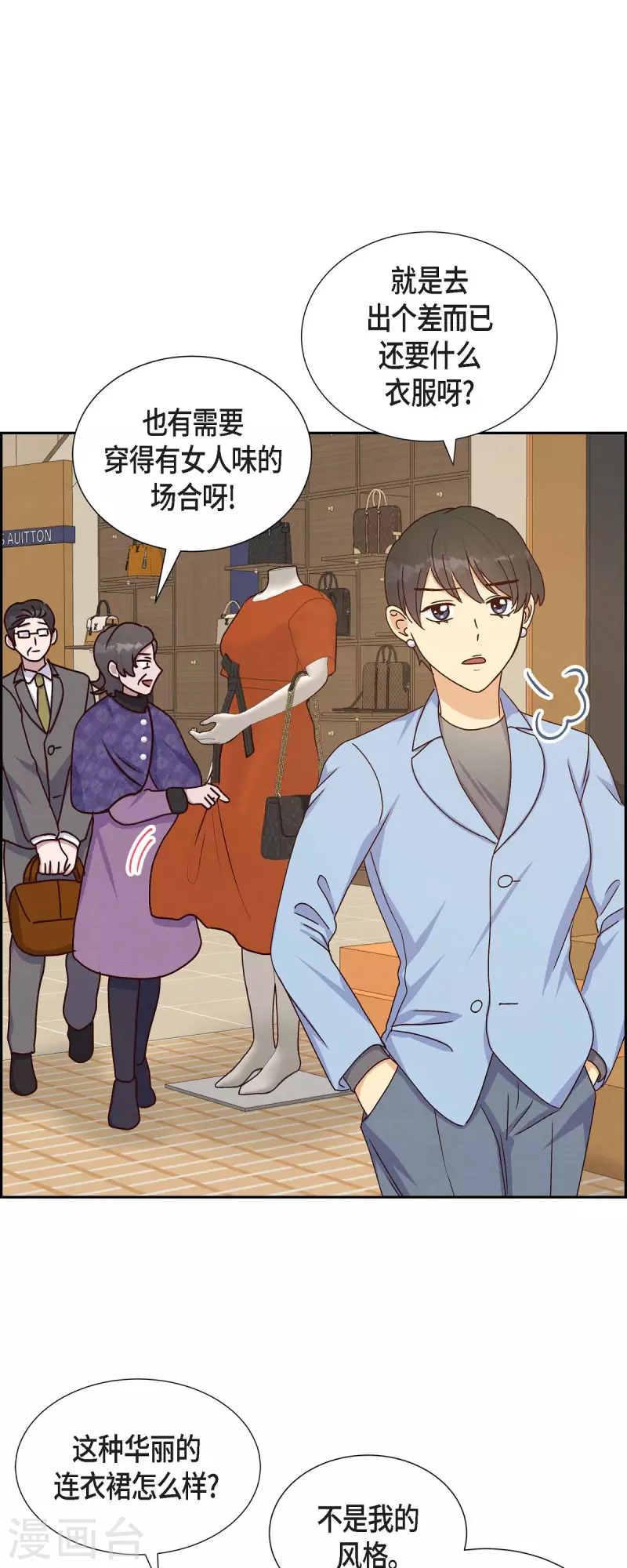 第39话 除疤手术-第39话