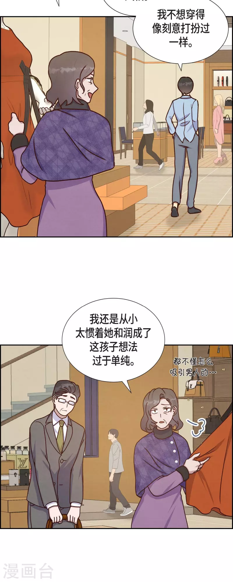 第39话 除疤手术-第39话