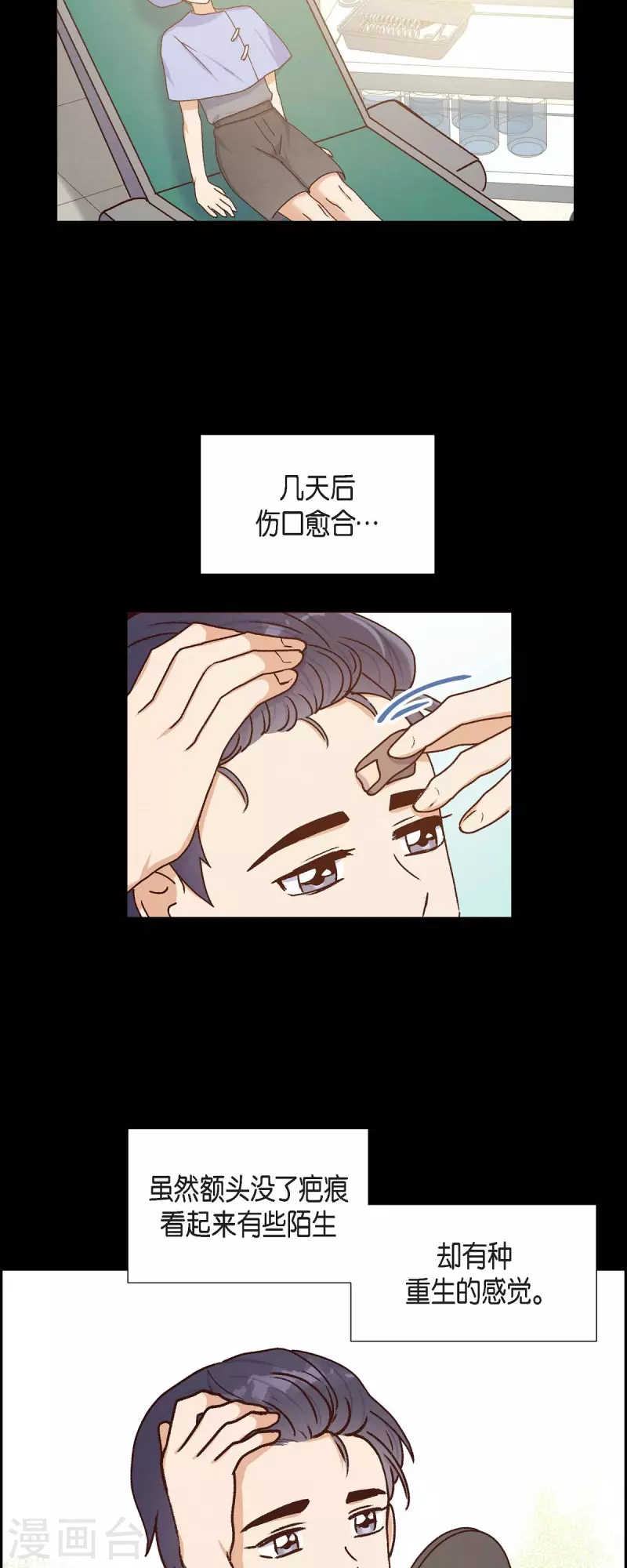 第39话 除疤手术-第39话