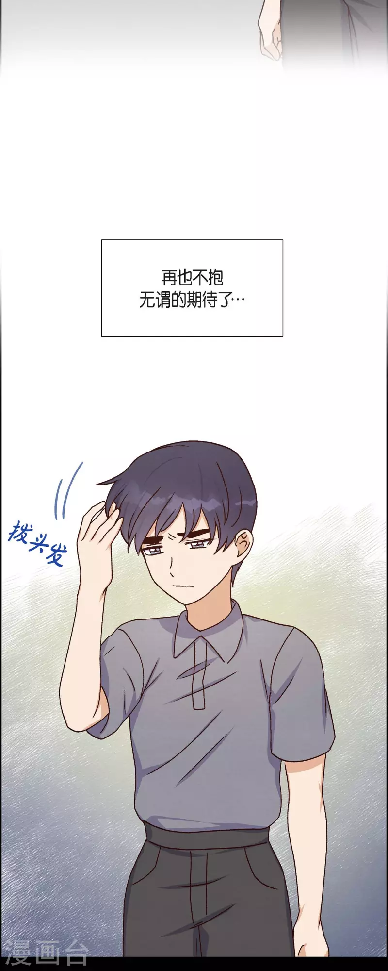 第39话 除疤手术-第39话