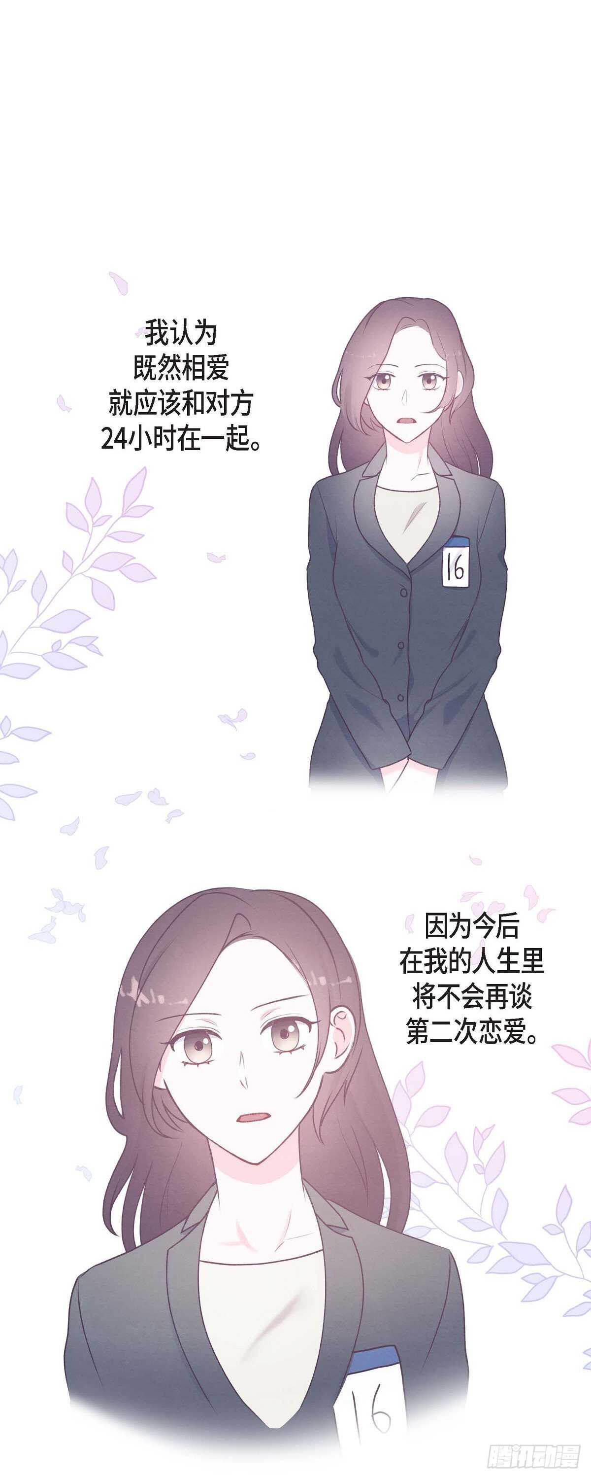 第5话 是真心的吗-第5话