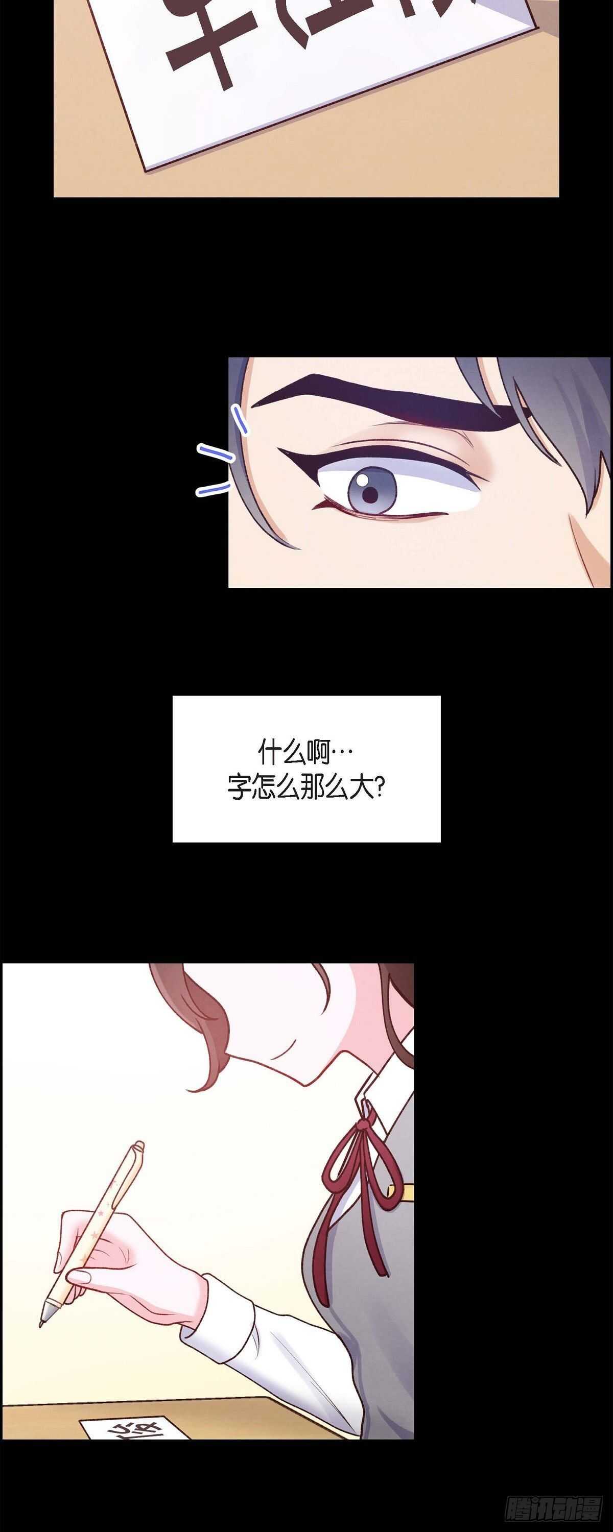第5话 是真心的吗-第5话