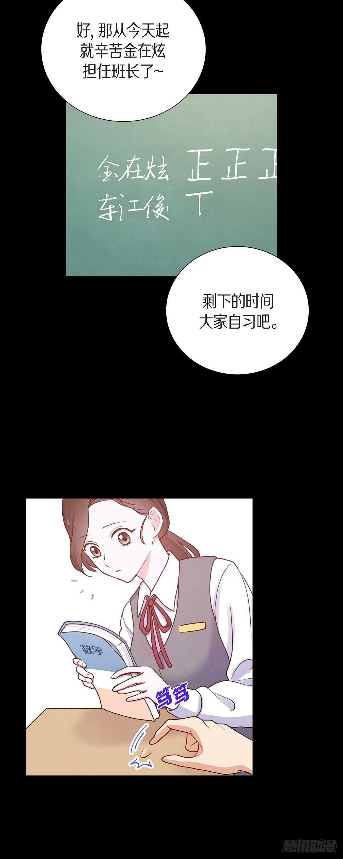 第5话 是真心的吗-第5话
