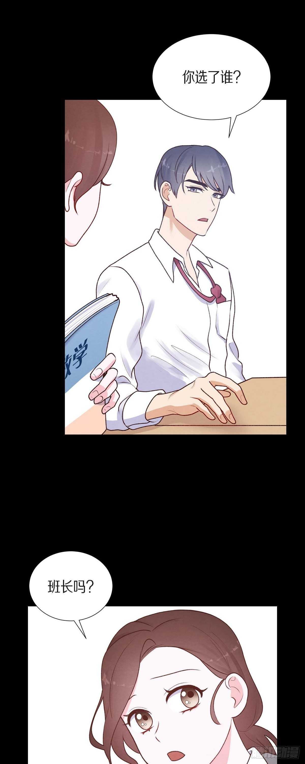 第5话 是真心的吗-第5话