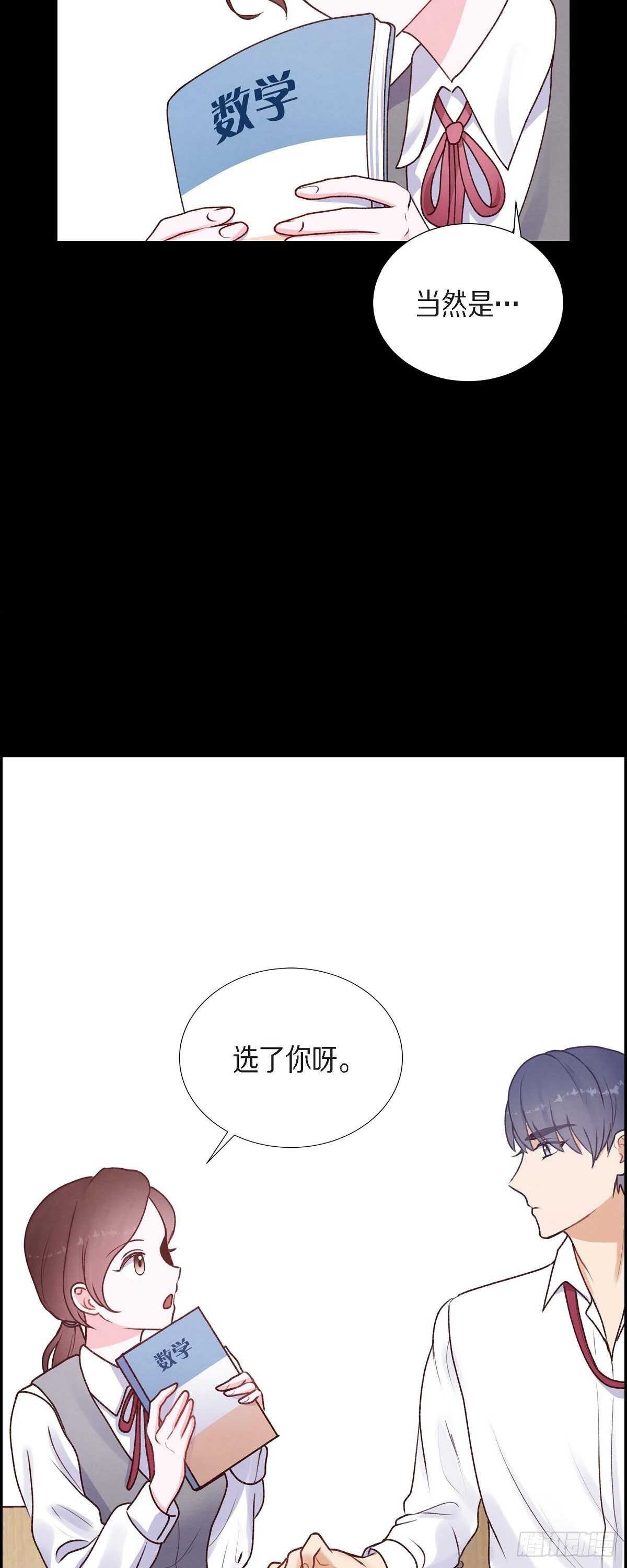 第5话 是真心的吗-第5话