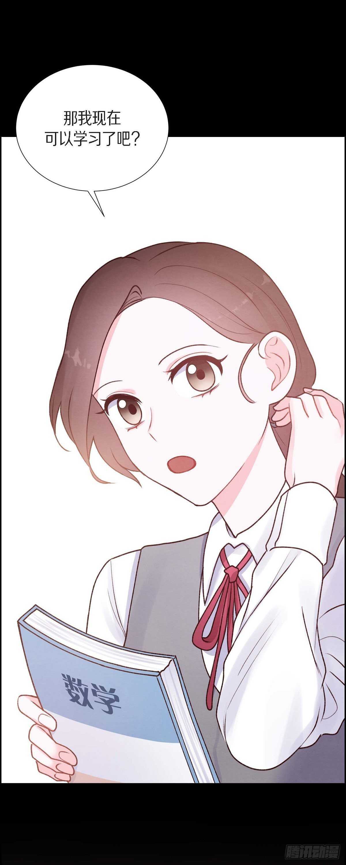 第5话 是真心的吗-第5话