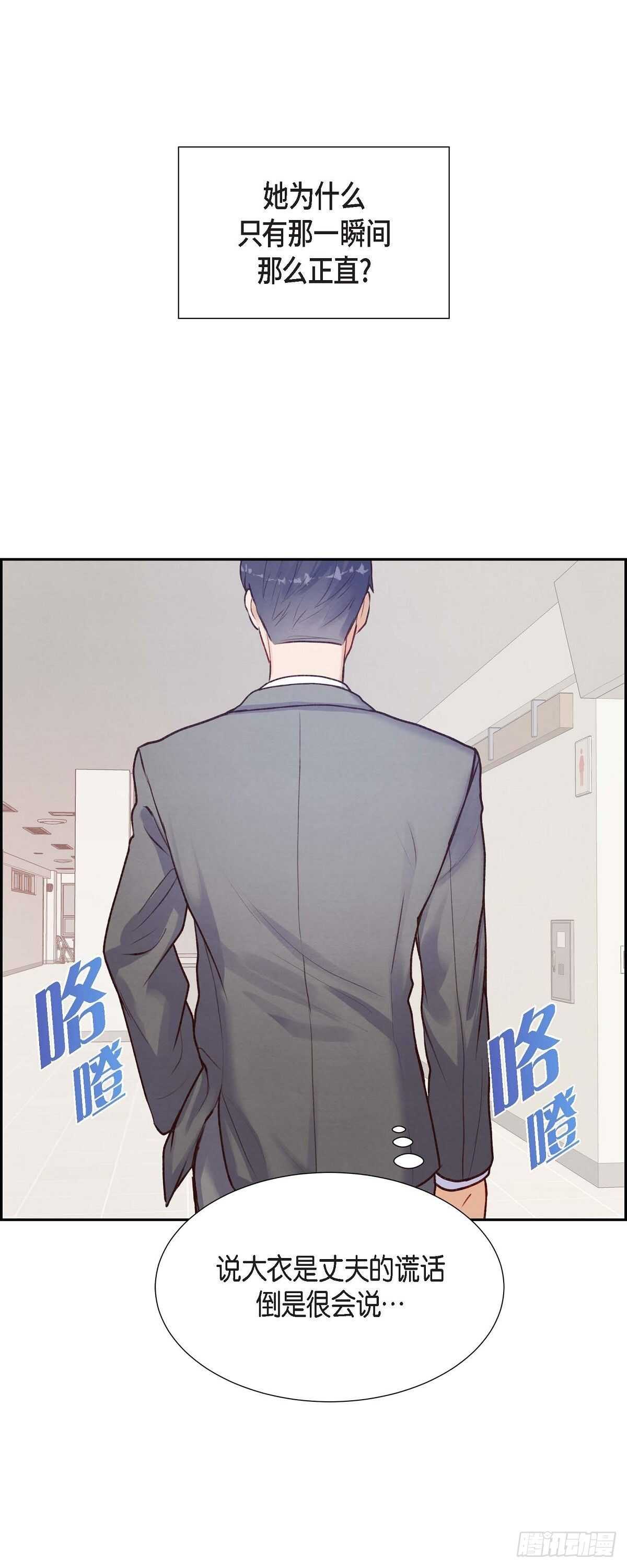 第5话 是真心的吗-第5话
