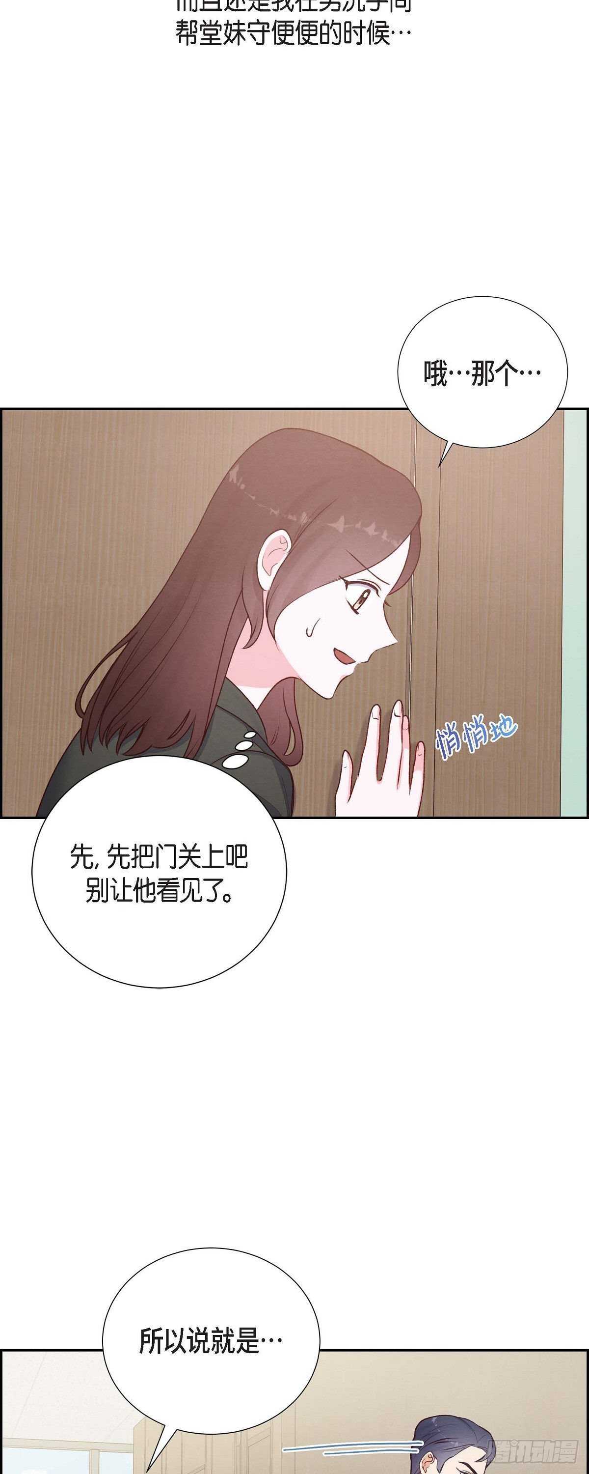 第5话 是真心的吗-第5话