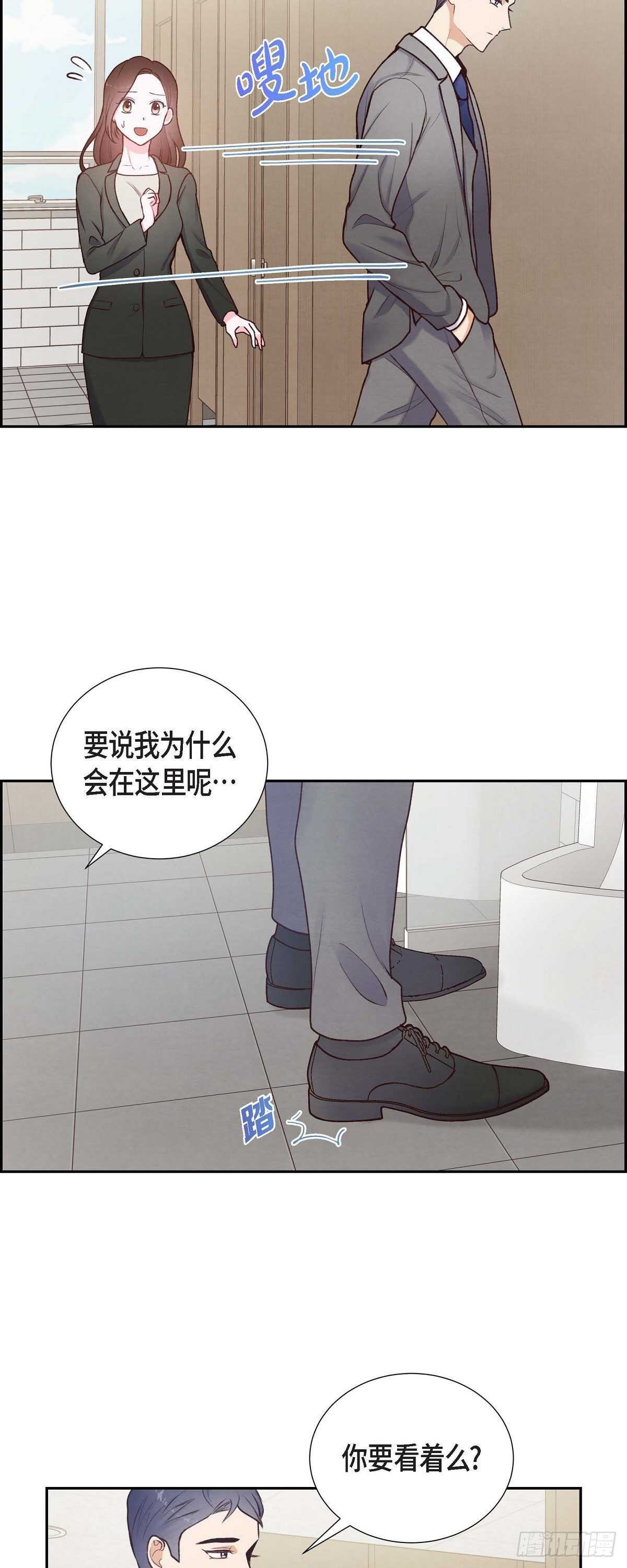 第5话 是真心的吗-第5话