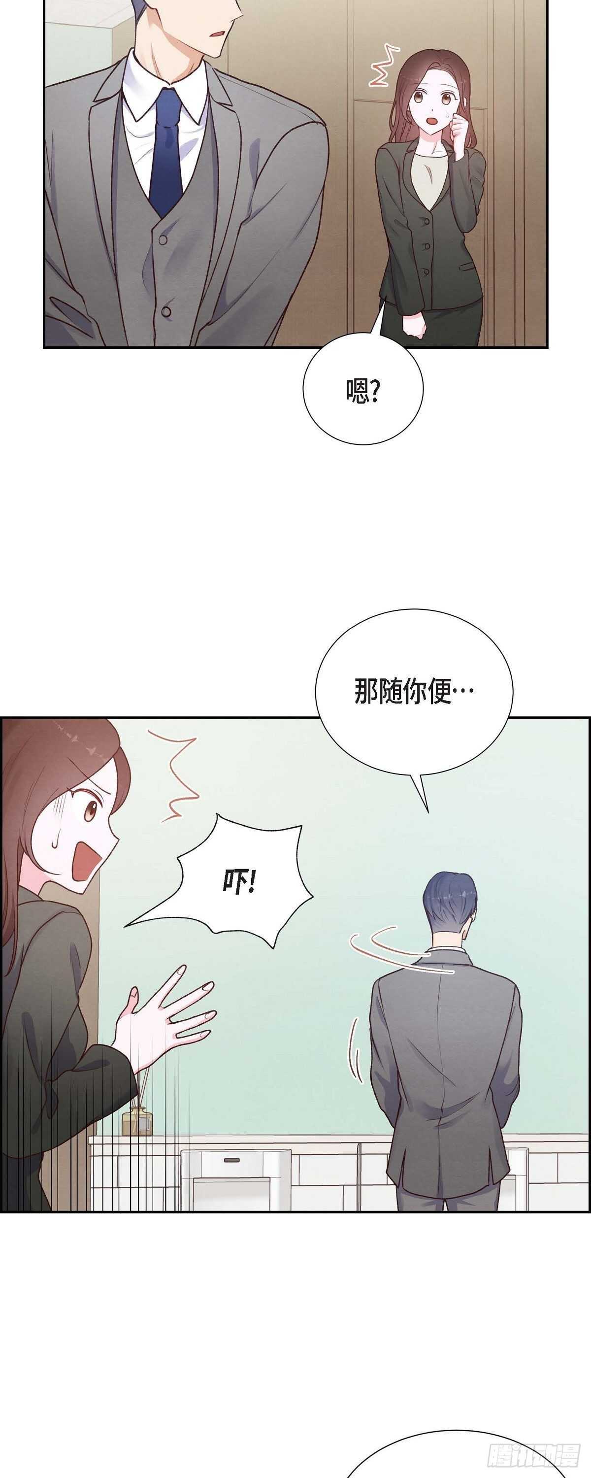 第5话 是真心的吗-第5话