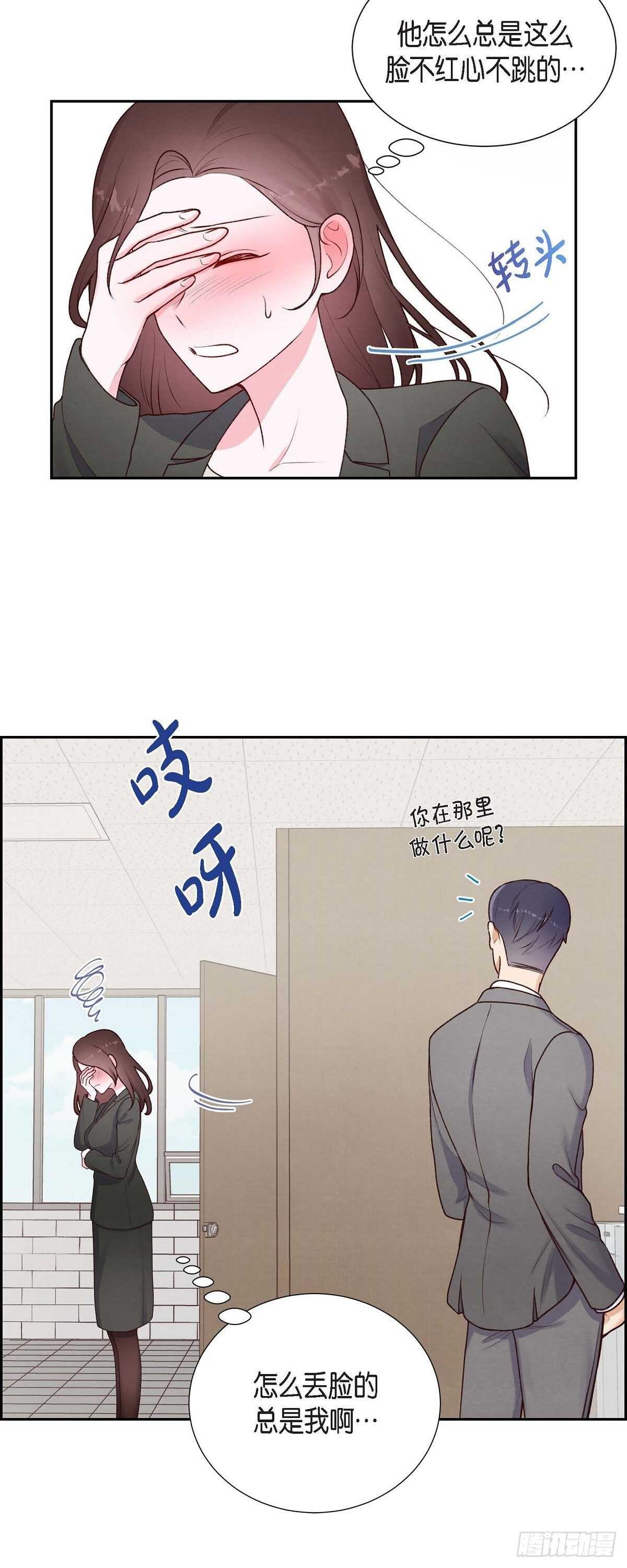 第5话 是真心的吗-第5话