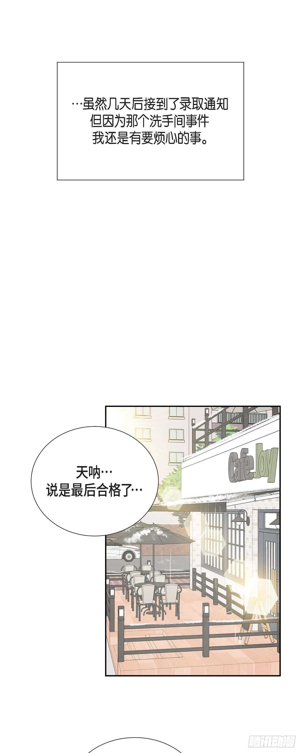 第5话 是真心的吗-第5话