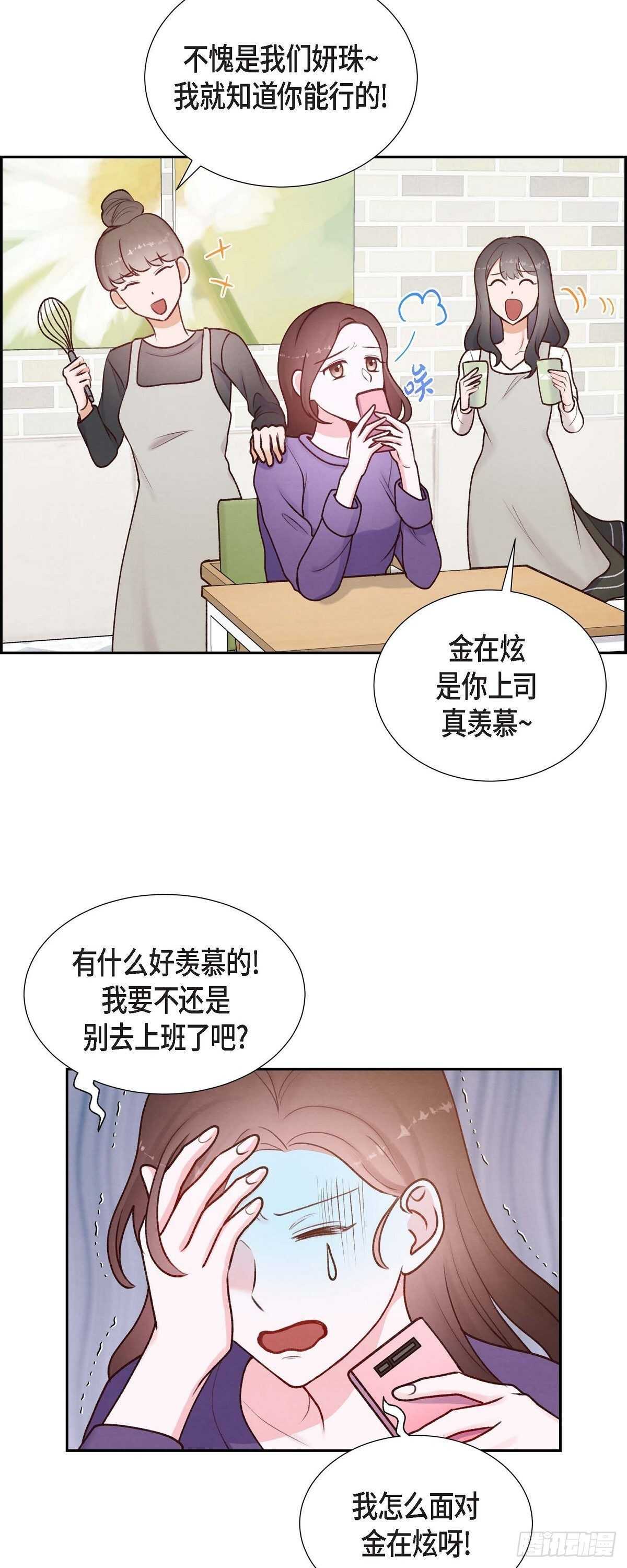 第5话 是真心的吗-第5话