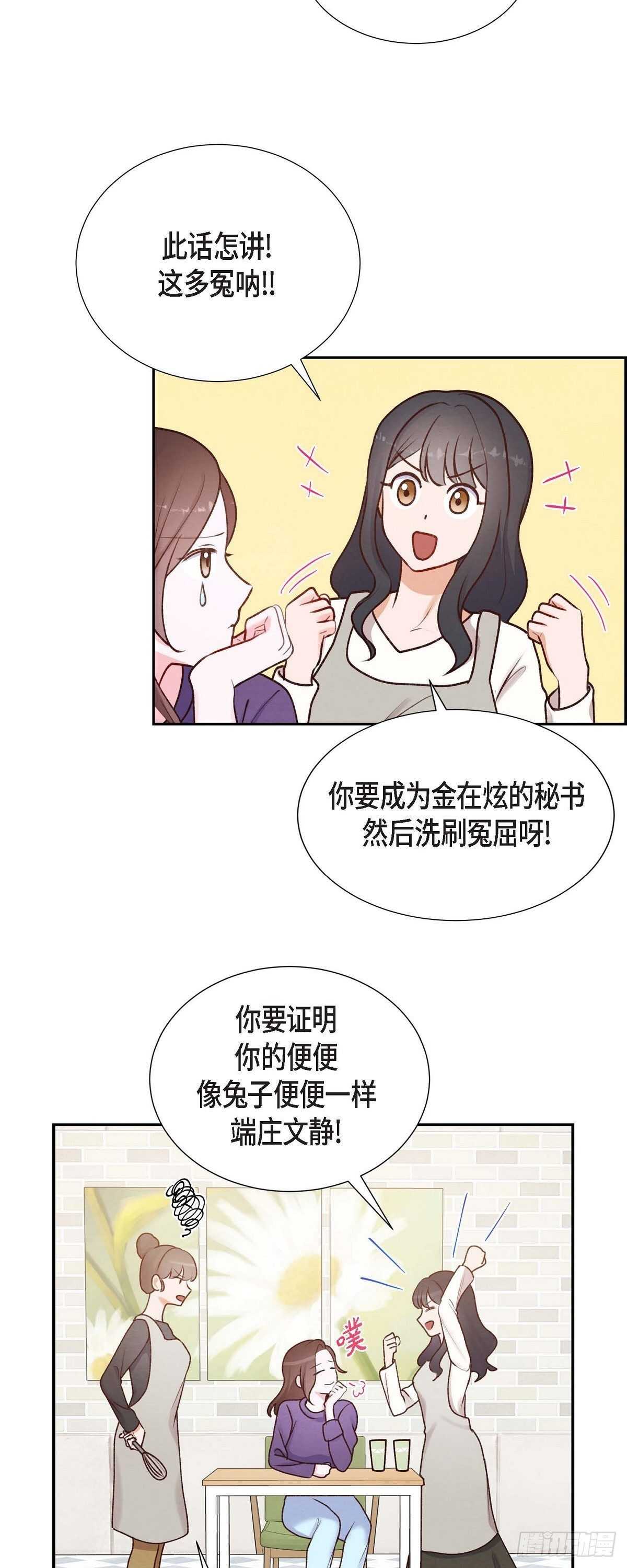第5话 是真心的吗-第5话